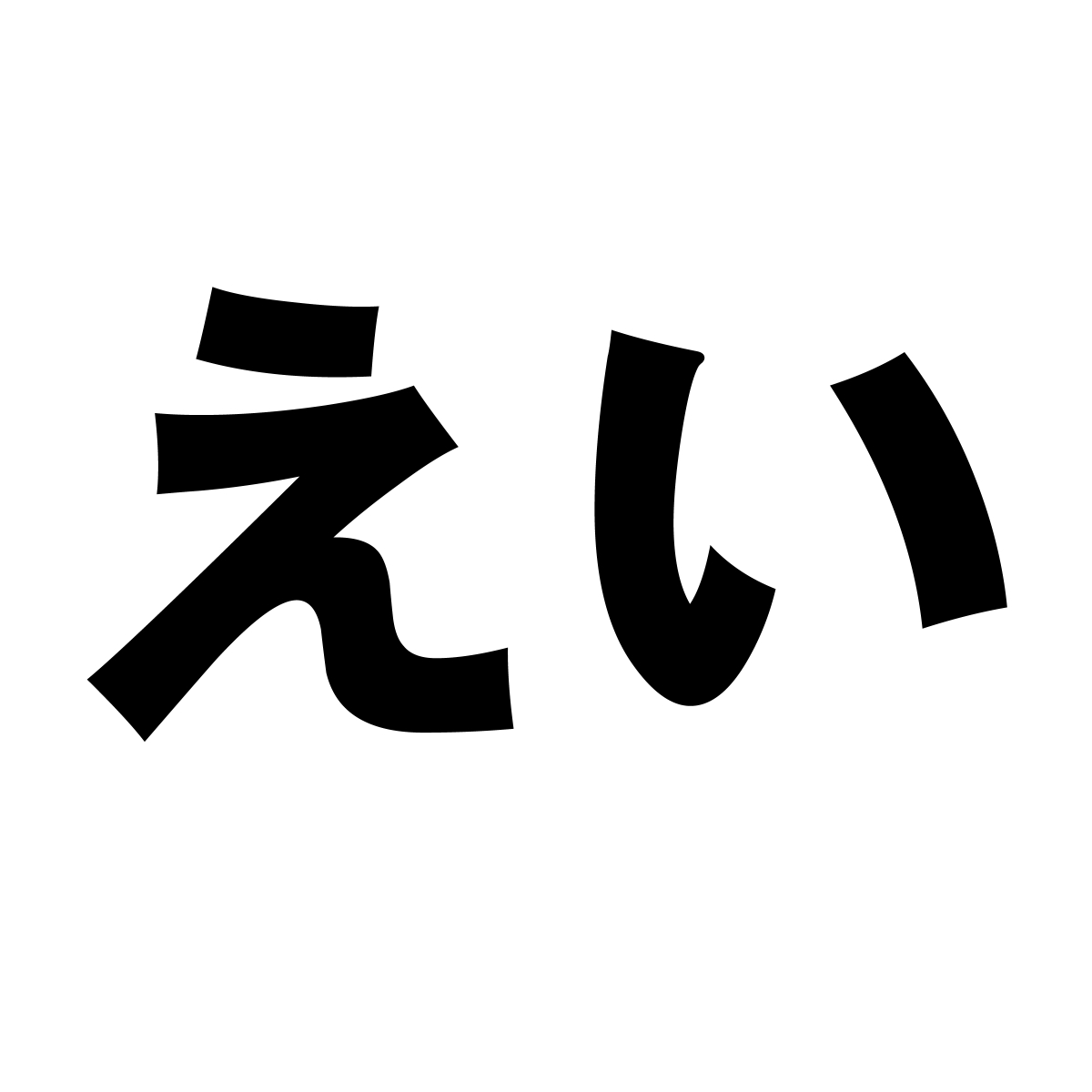 みんなの大喜利 tweet media