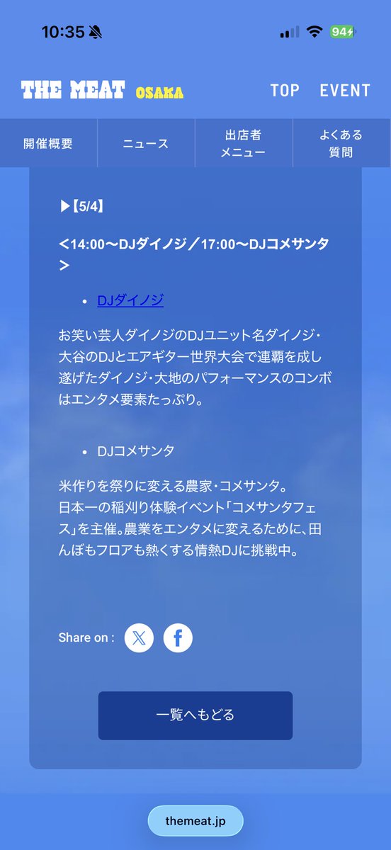 ぶゆたん YZF-R25林道部 tweet media