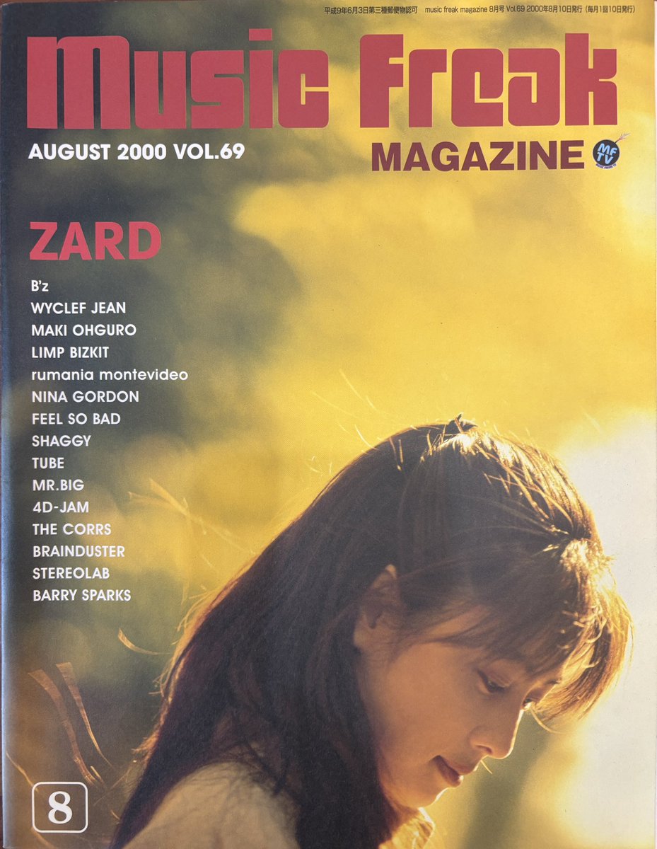 doug__7's tweet photo. GW中の発掘✨✨

推しの原点

#坂井泉水
#ZARD https://t.co/t0EPsPTYRN