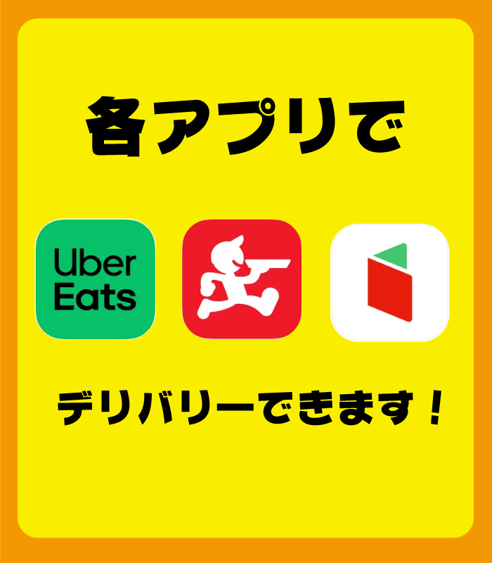 pancho_matsuki's tweet image. 玄関開けたら即パンチョできる
デリバリーはいかがですか？👍✨

八王子松木店では
🍝#UberEats🍝
🍝#出前館🍝
🍝#MENU🍝
をご利用頂けます❗

この機会にぜひご利用ください🍝👍
#パンチョ
#八王子松木店