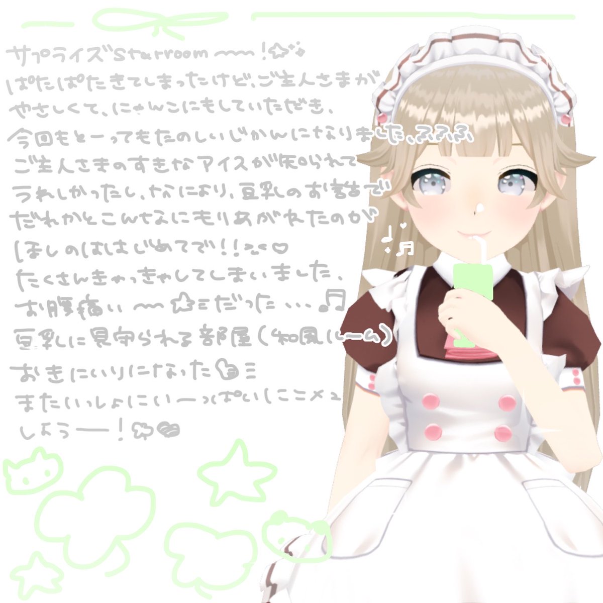 星ノ異イ(ほしのいい) tweet media