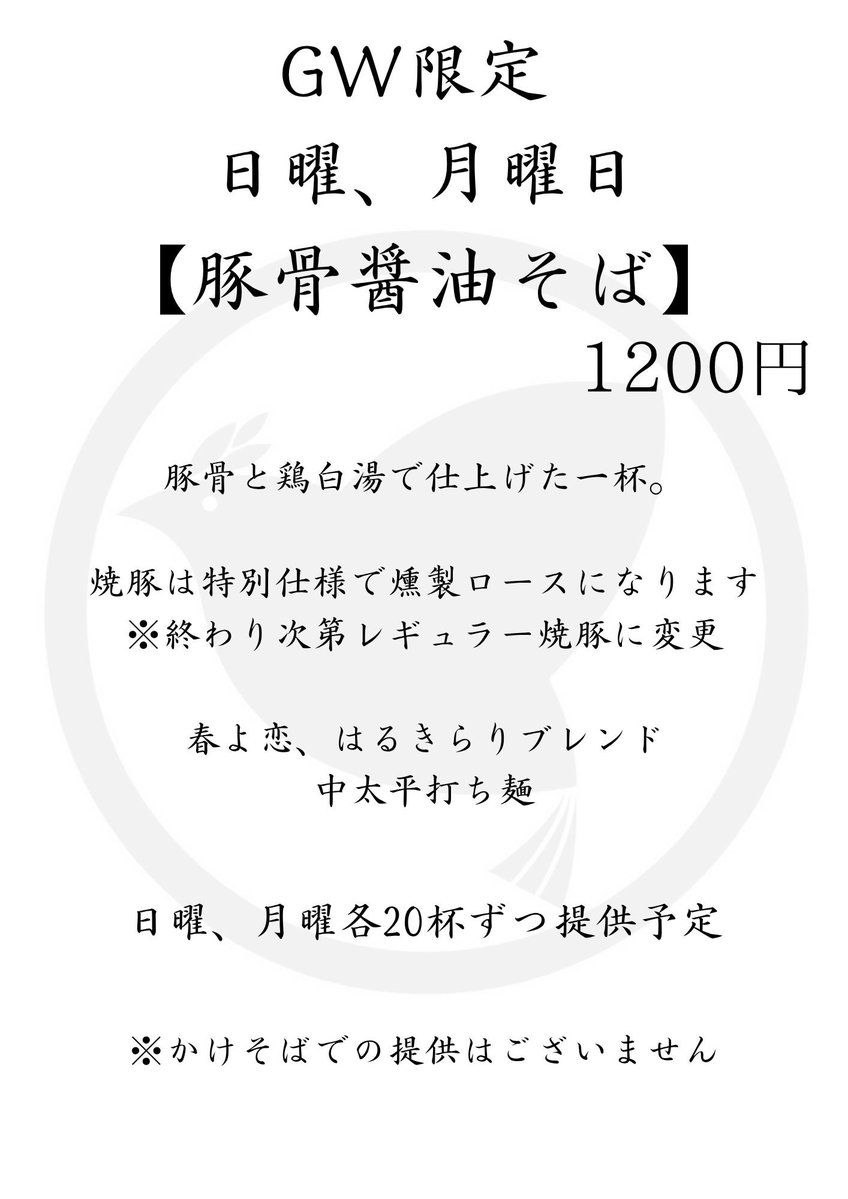 やまっち ～完飲節制中～ tweet media