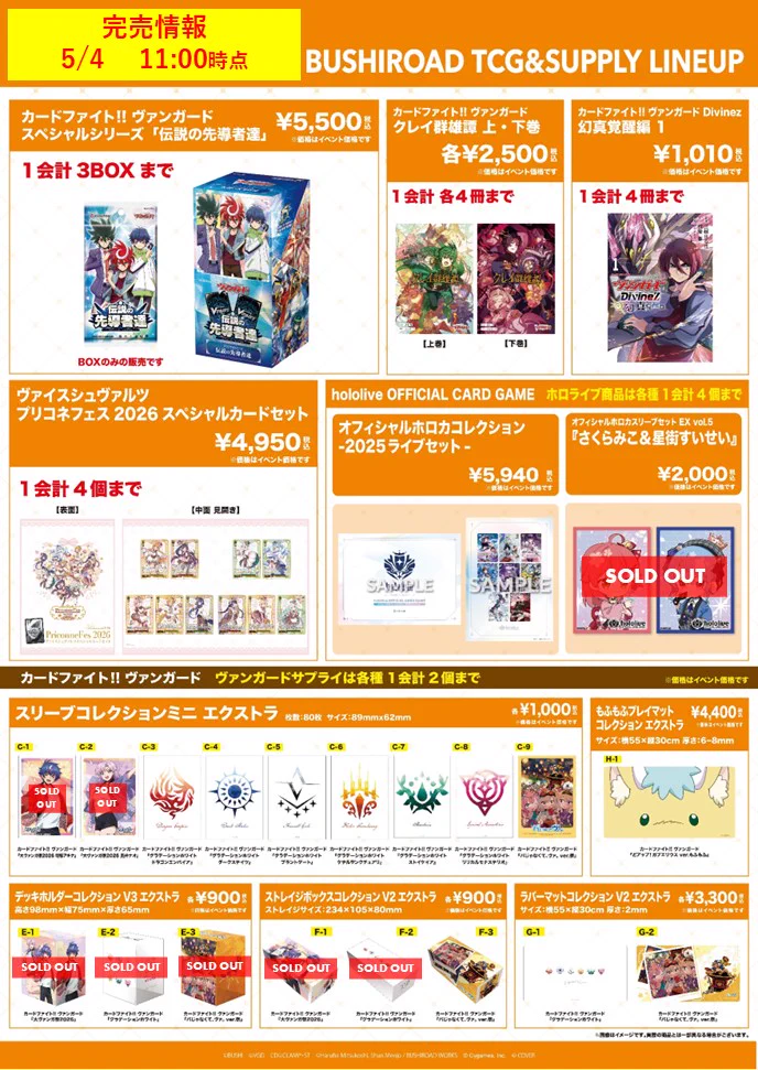 カードゲーム祭2027 (@bushi_tcgfes) / X