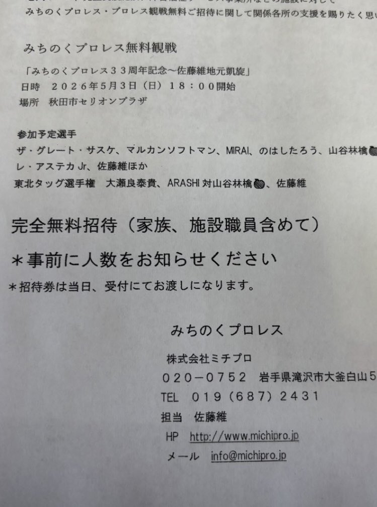 将軍野の人✿ Mk-II tweet media