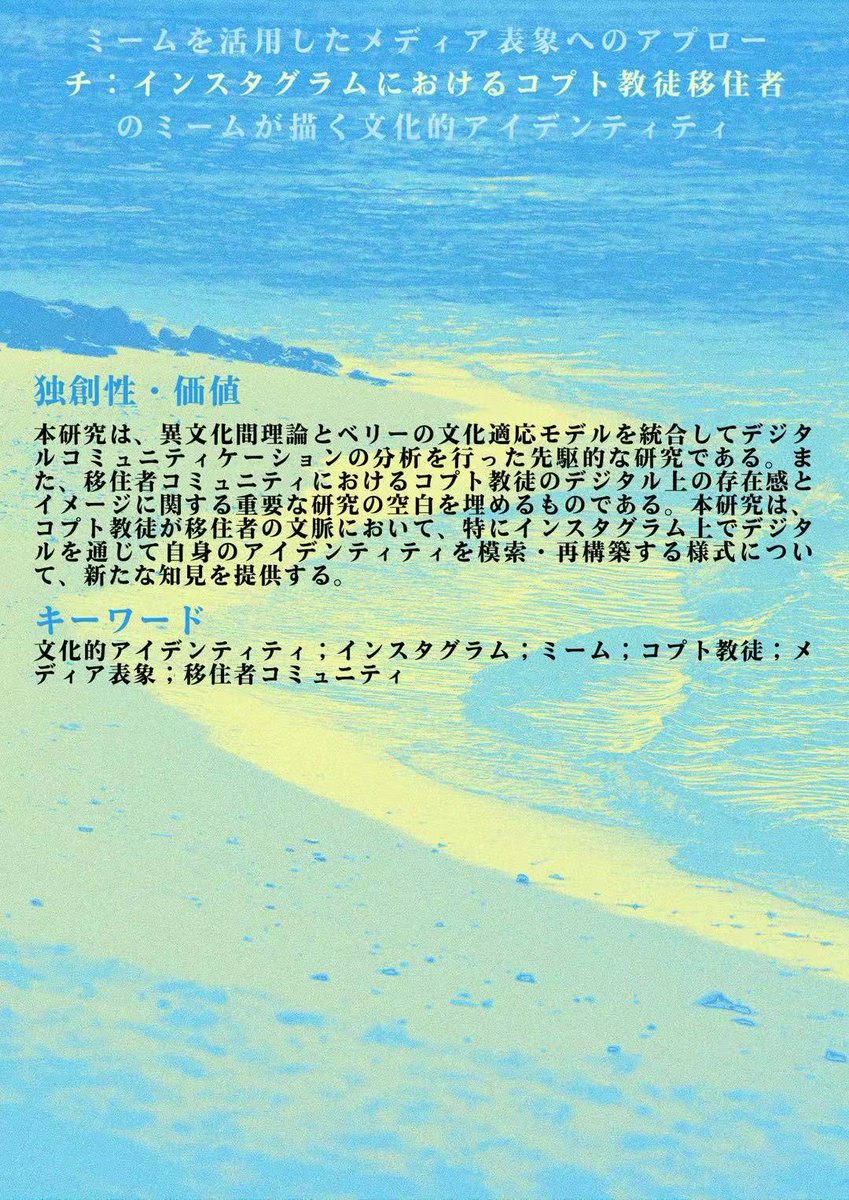 SISU_OMGC_LAB_Japanese tweet media