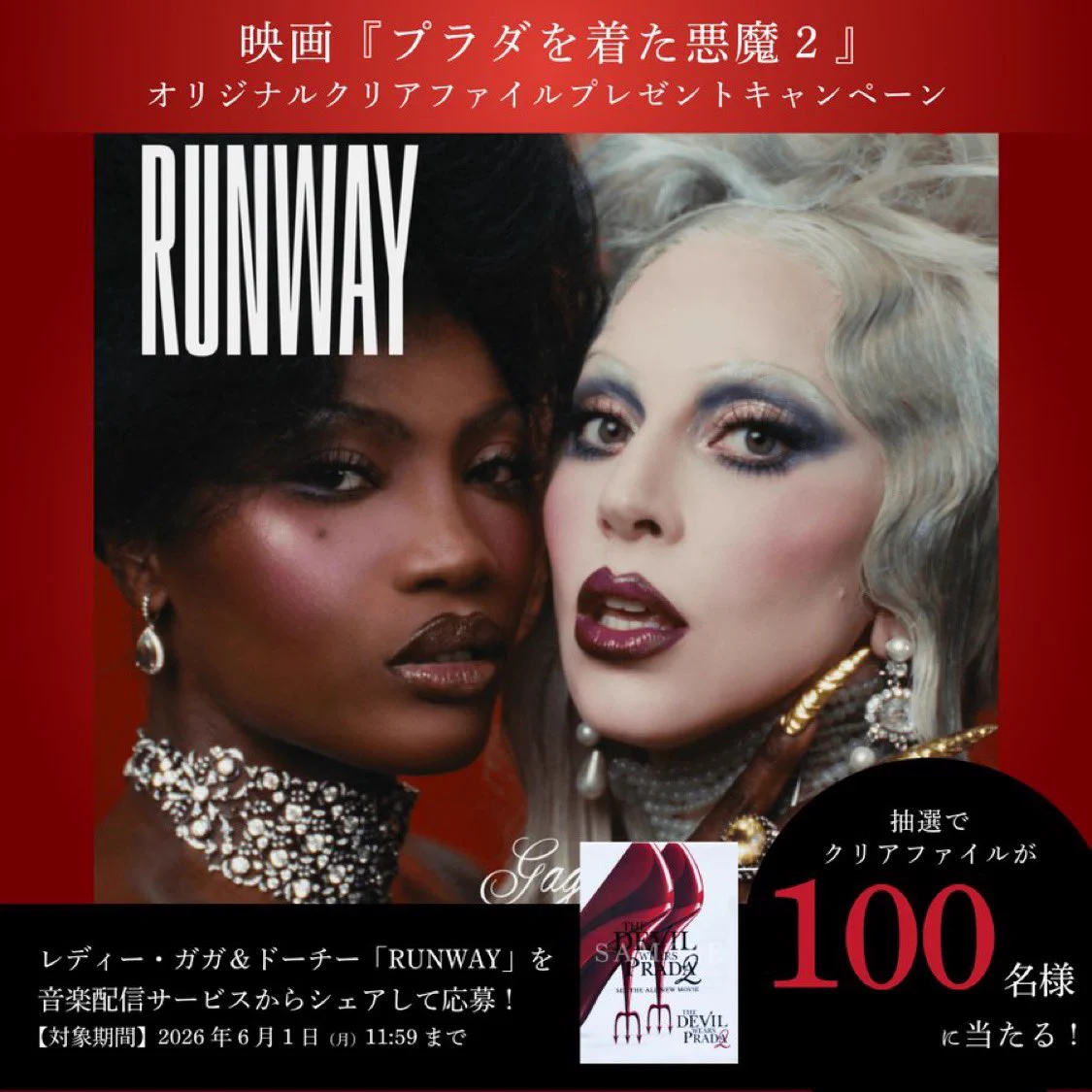 Lady Gaga Japan on X: 