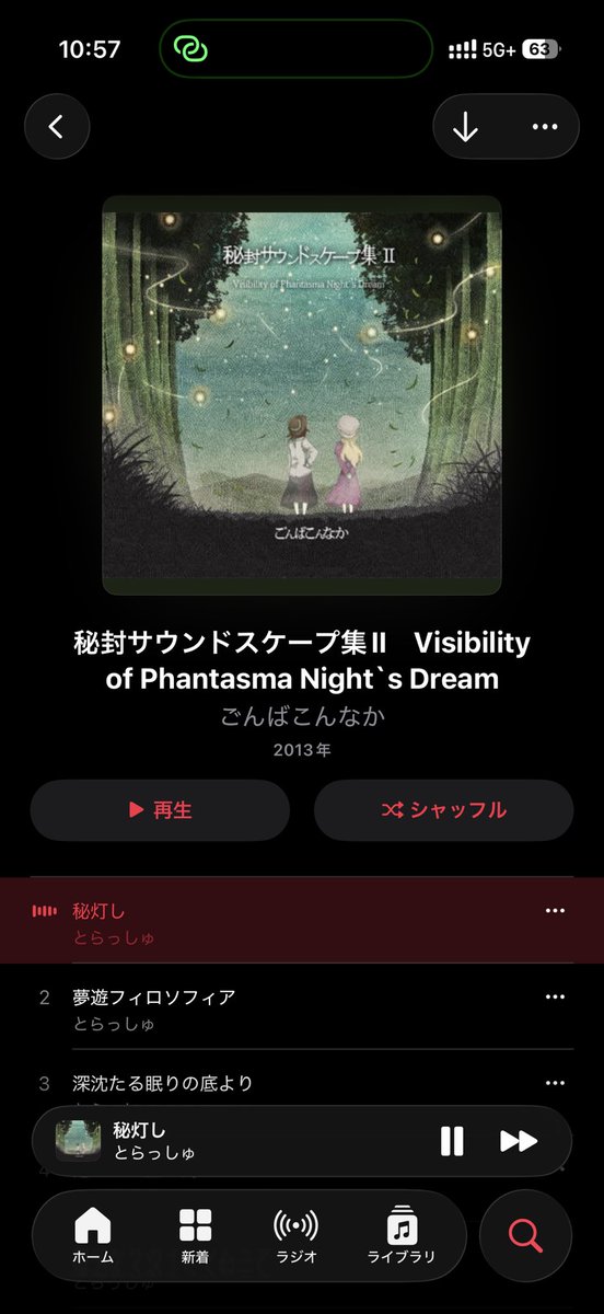 liquid1224's tweet image. #nowplaying