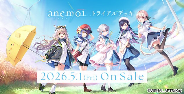 商品情報】 #WS ゲームブランド「Key」の最新作がWSに登場！ ヴァイス