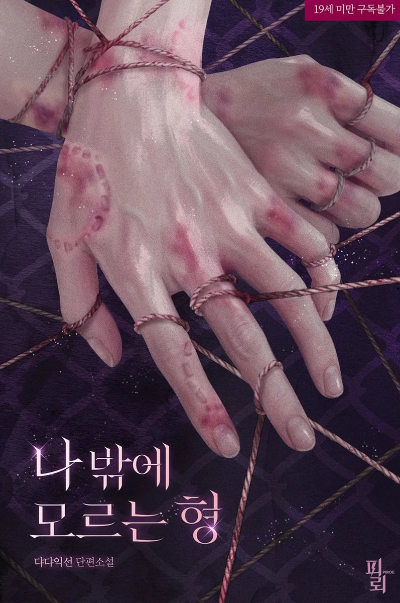 댜댜익선 tweet media