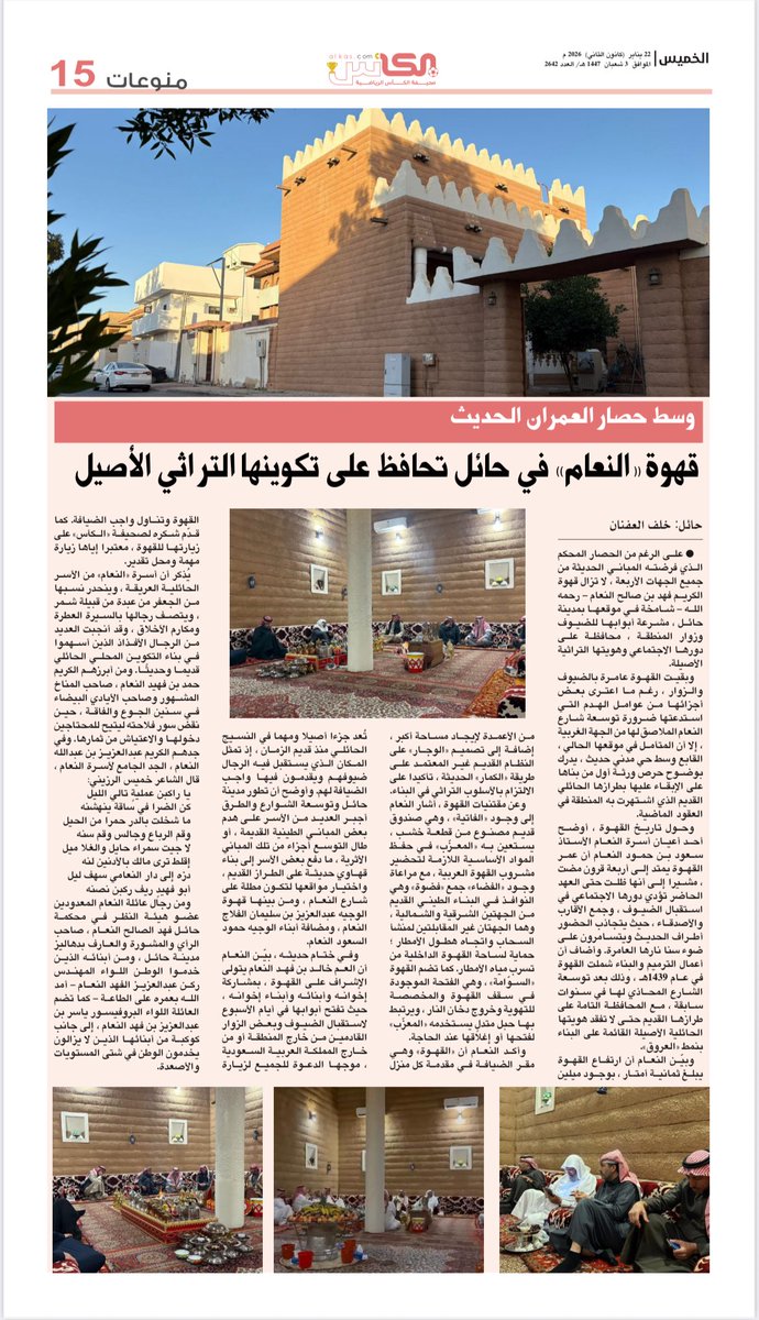 خلف العفنان tweet media