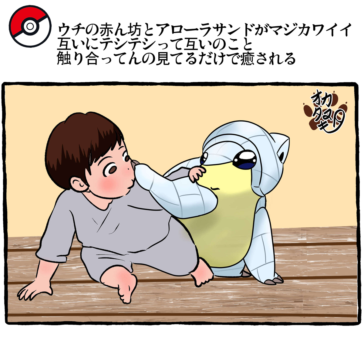 オカタヌキ /漫画・イラスト描いてます tweet media