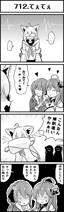 いやぁラブラブですなぁ
#miko_Art
#ほしまちぎゃらりー
#絵フブキ
#ホロよん 