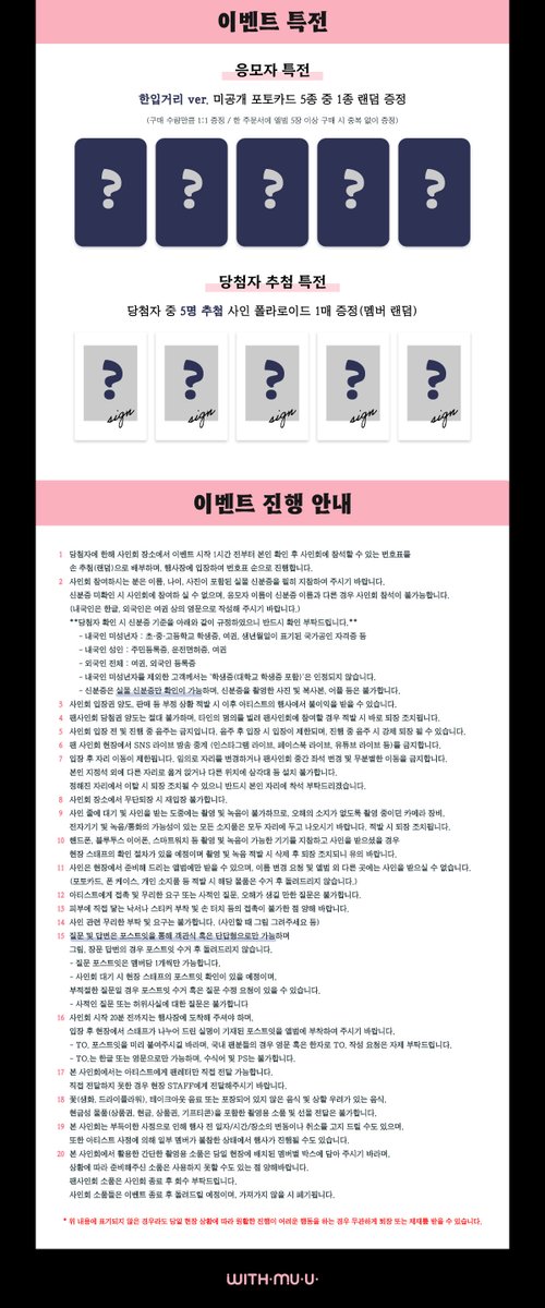 𝘄𝗶𝘁𝗵𝗺𝘂𝘂 위드뮤 tweet media
