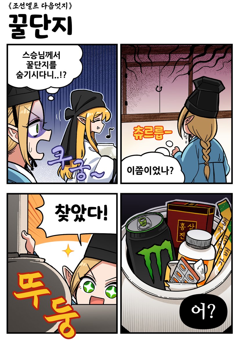 조선엘프 다음엇지 tweet media