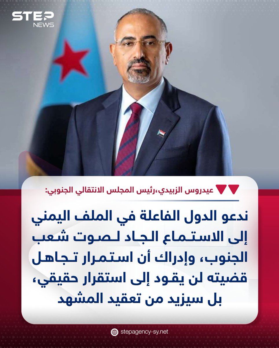 Step News Agency - وكالة ستيب نيوز tweet media