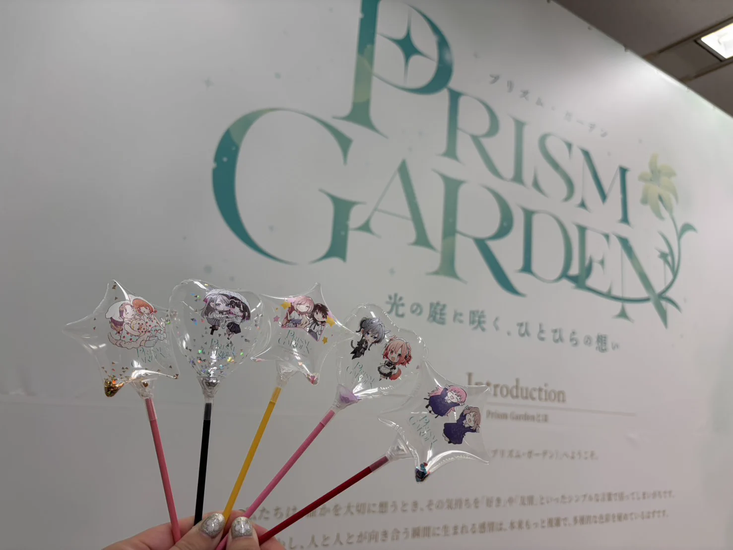 Prism Garden【公式】 on X: 