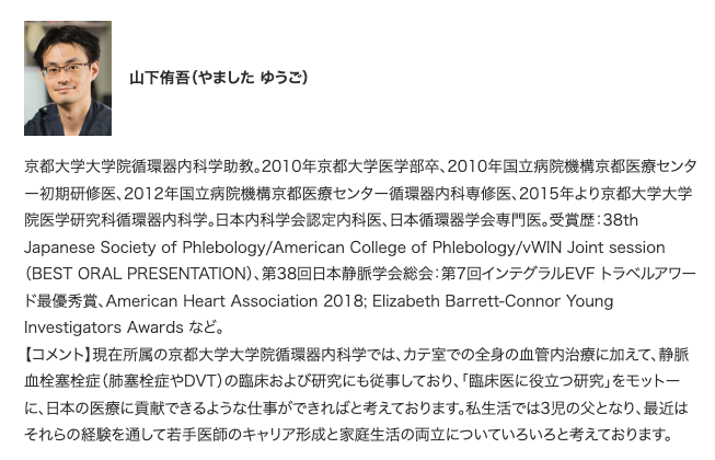 MitsuakiSawano's tweet photo. 🆕m3記事：米国肺塞栓症GL改訂、新A-E分類とは
「#JACCばらん」ダイジェストVol. 63――山下侑吾 先生（京都大学）【前編】が出ました！

🔗 https://t.co/PIHRYs5IoI

後編は木曜公開予定➡️お楽しみに😄

@MitsuakiSawano @KenEjiri @Nobu0129 @SS_cardiol @JACCJournals @ACCinTouch @m3com_editors @bbikdeli
#肺塞栓 #VTE #JACC #GlobalHealth #CardioTwitter