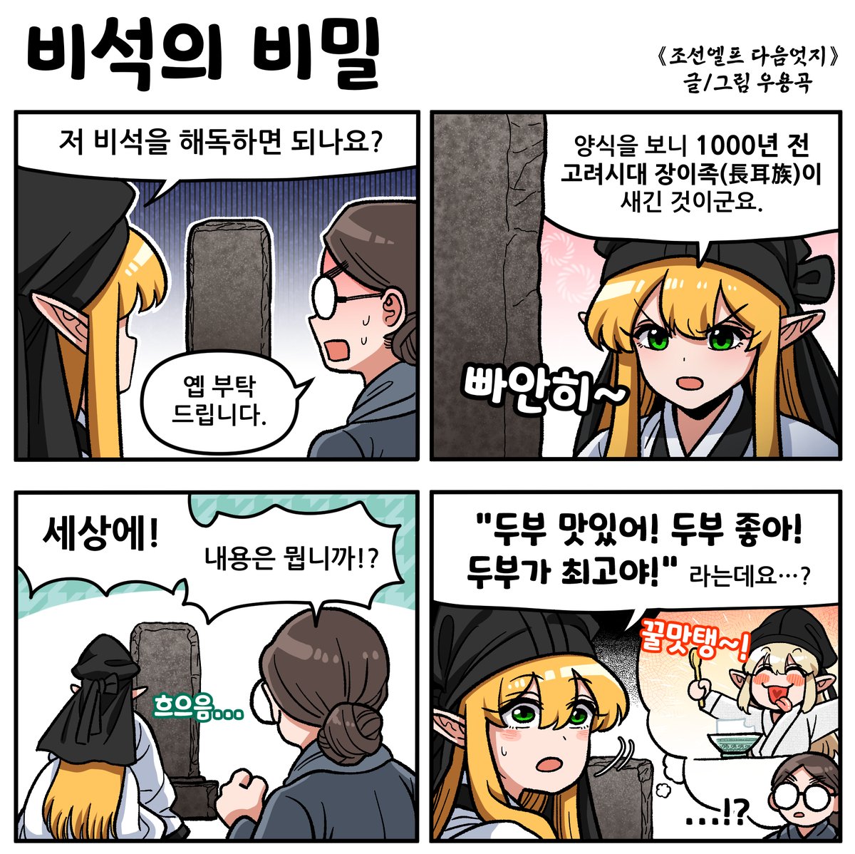 조선엘프 다음엇지 tweet media
