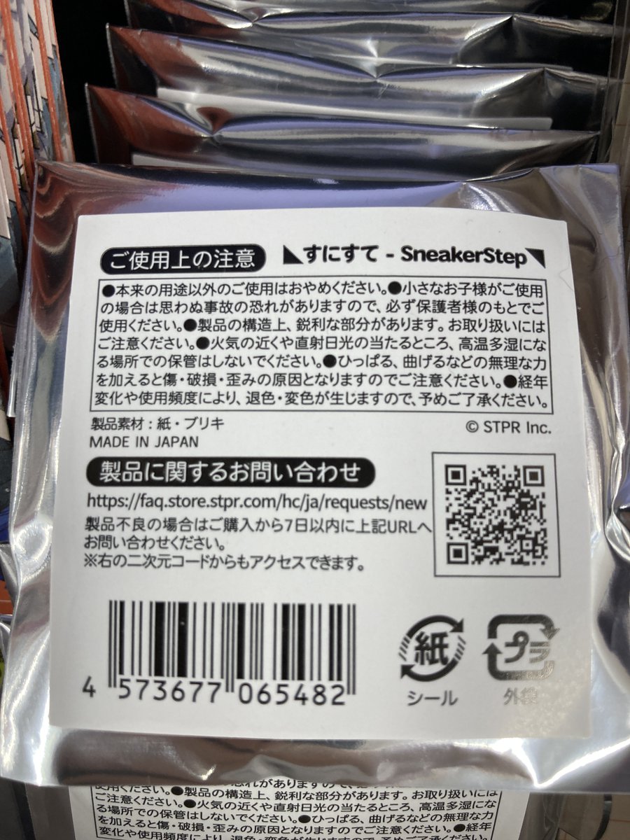 すにすて - SneakerStepグッズ】 当店でランダム缶バッジ(We are