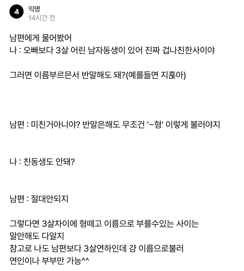 어머.......지금까지 레즈게이바이...다양한 분들이 다녀가셨지만 3살 차이 연상 연하 부부까지
오셨다고...? 이것 진짜예요...?
반말하면 잔사이라던데....아 현윙아.......
