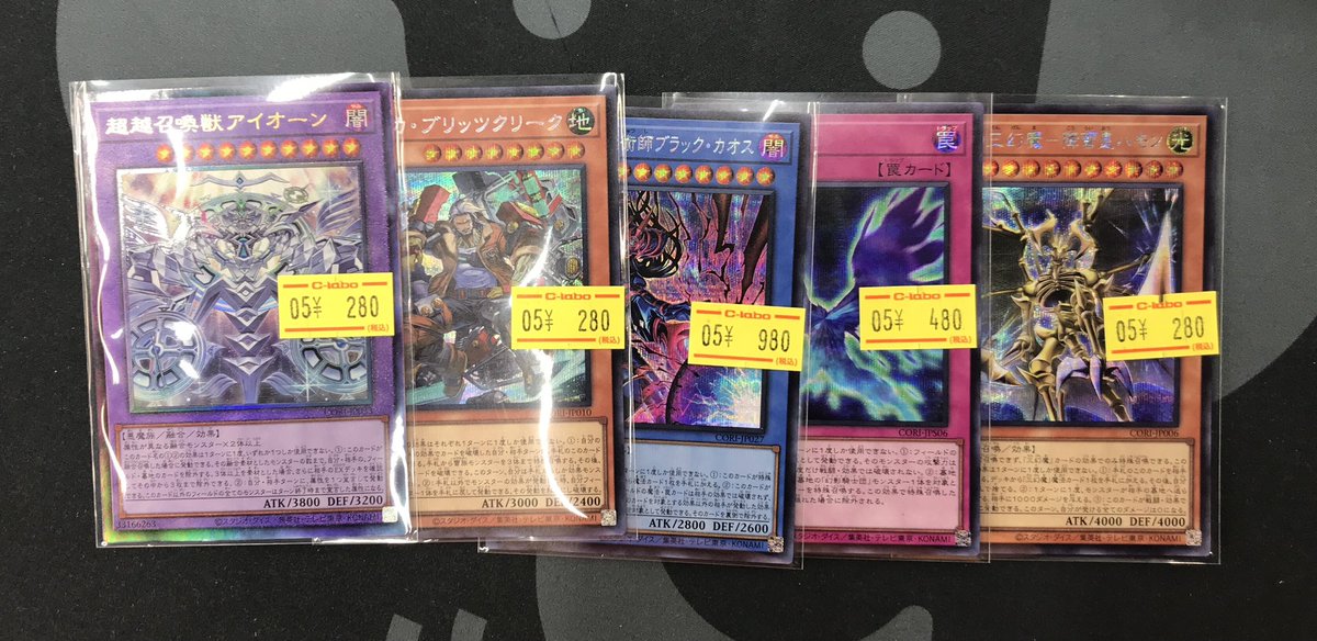 遊戯王 販売情報】 #遊戯王OCG より 最新弾 『CHAOS ORIGINS』の特価