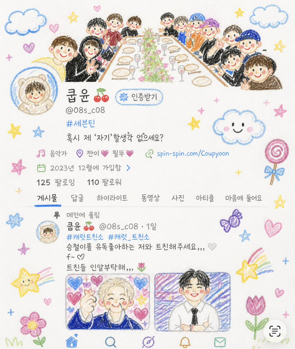 쿱윤🍒 tweet media