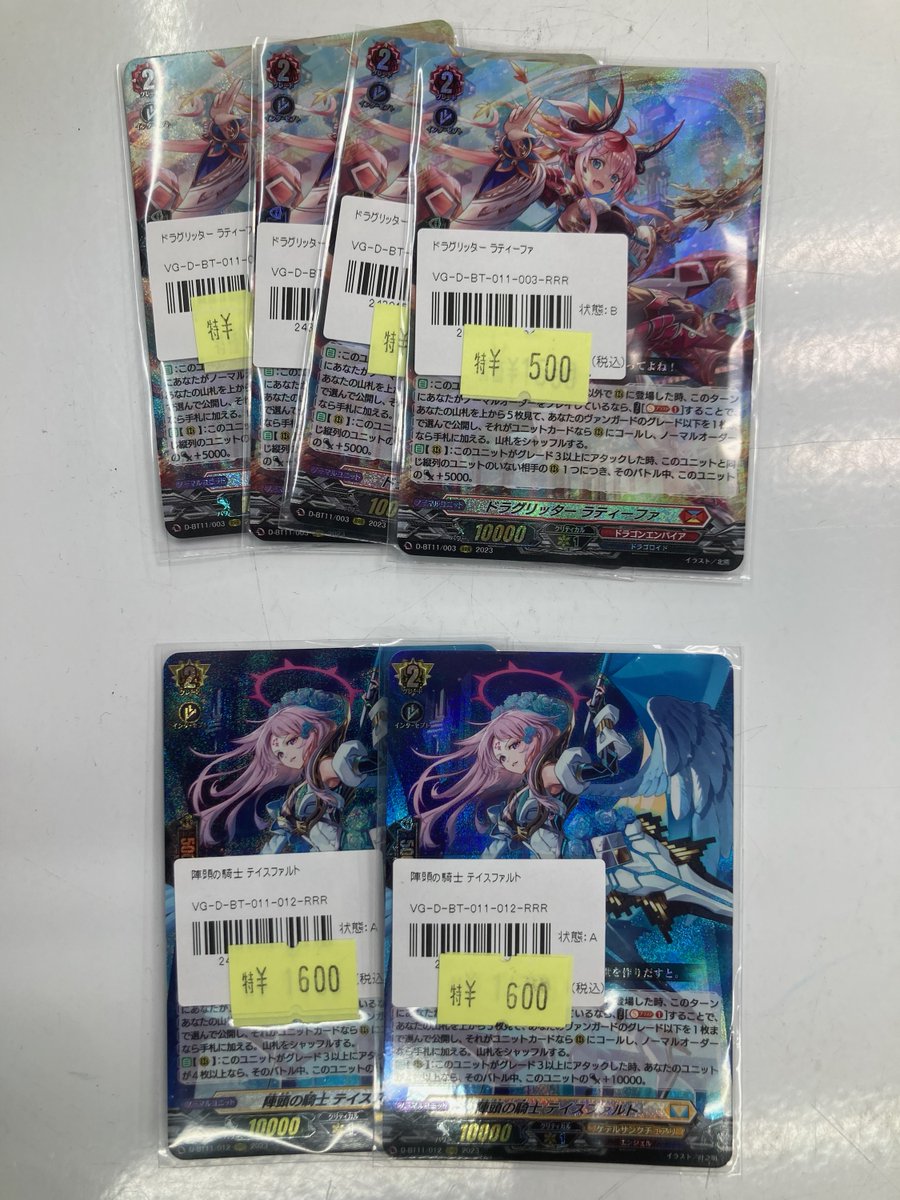 VG販売情報】 ラティーファ、テイスファルトを特価価格で販売中