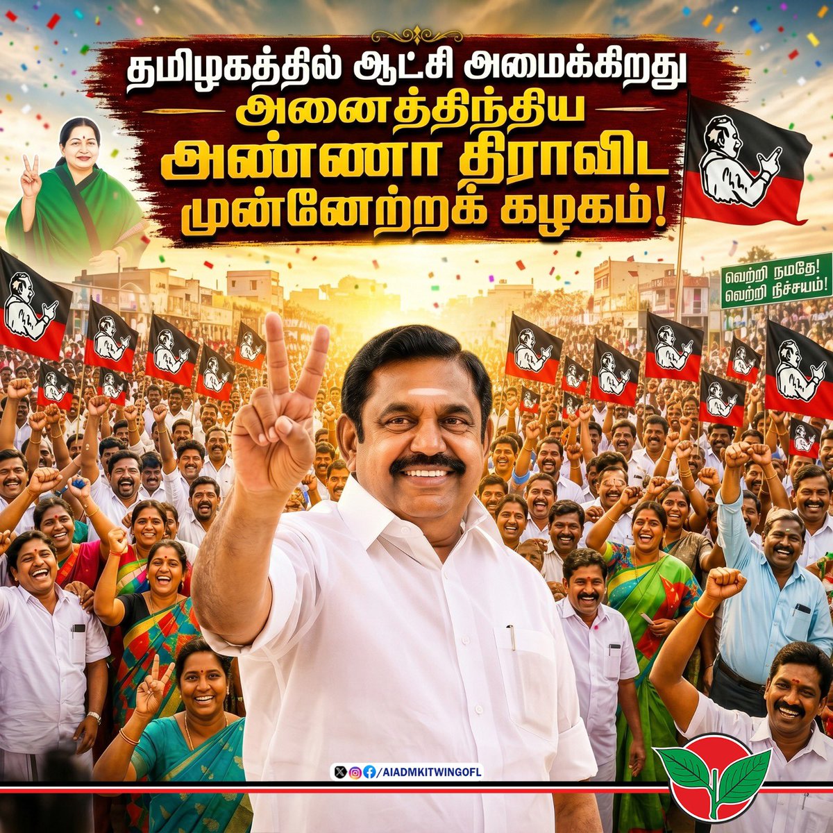 AIADMK IT WING - SayYesToWomenSafety&AIADMK tweet media