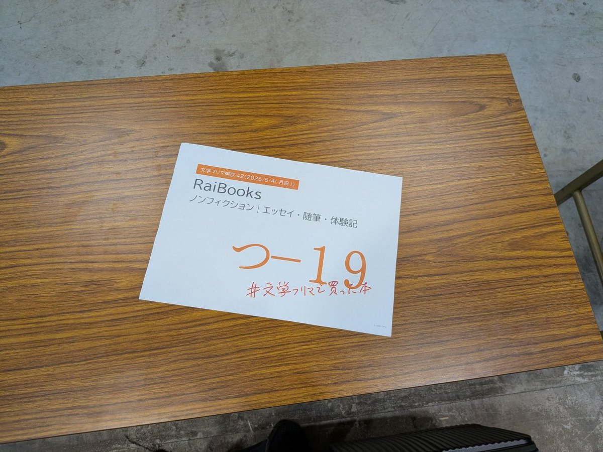 らいがし@次回はZINEフェス tweet media