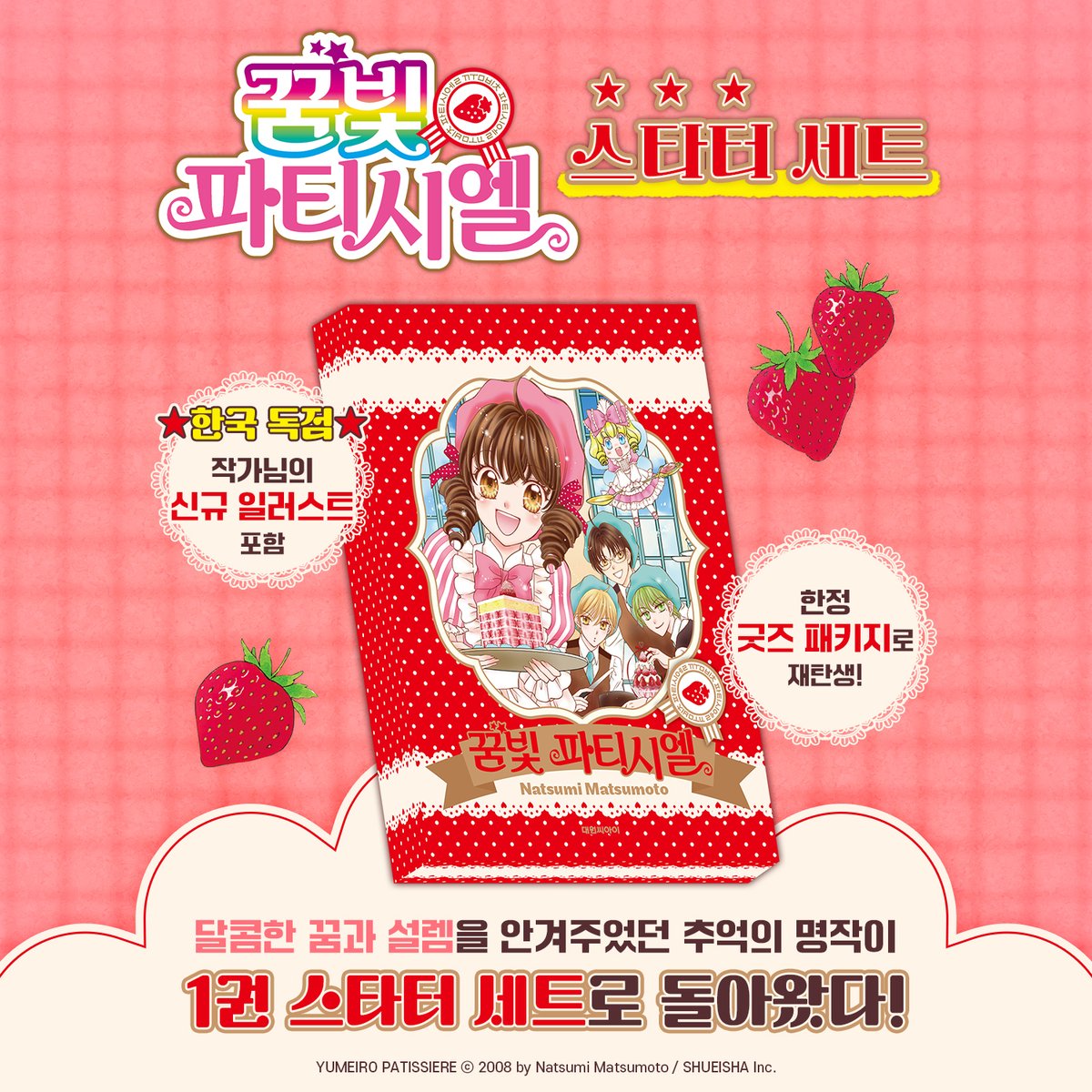 대원씨아이 코믹스 tweet media