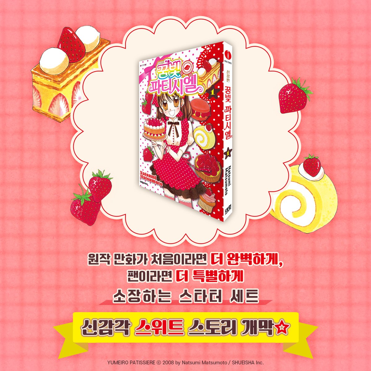 대원씨아이 코믹스 tweet media