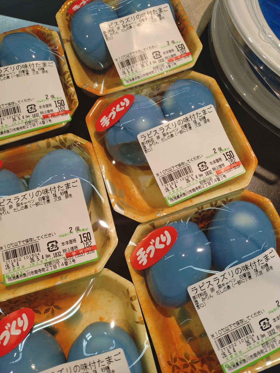 hapy139's tweet photo. 糸魚川で発見されたラピスラズリにちなんで、ラピスラズリ飯発売中です！！
とってもおいしいので、ぜひお試しください！！〜5/6までの期間限定です

#ハピー
#ご当地スーパー
#ＧＷ
#糸魚川
#ラピスラズリ https://t.co/MiK8fB3PbZ