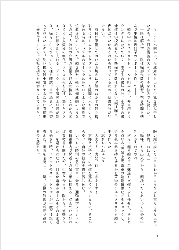 久遠▷5/6東3 む38a tweet media