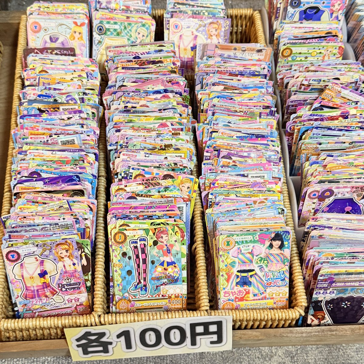 アイカツ アイカツカード などがたくさん入荷してます。 各100円⭕️