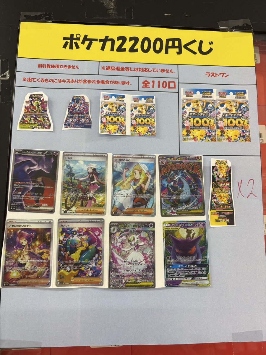 ポケカ2200円くじ本日朝から販売開始です！ #ニンジャスピナー