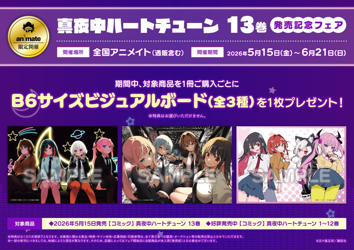 アニメイト高槻 tweet media