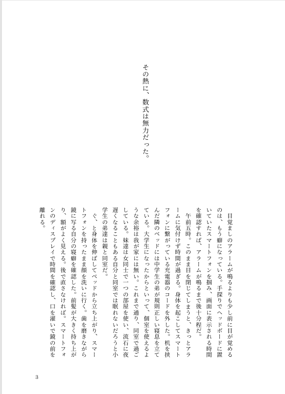 久遠▷5/6東3 む38a tweet media