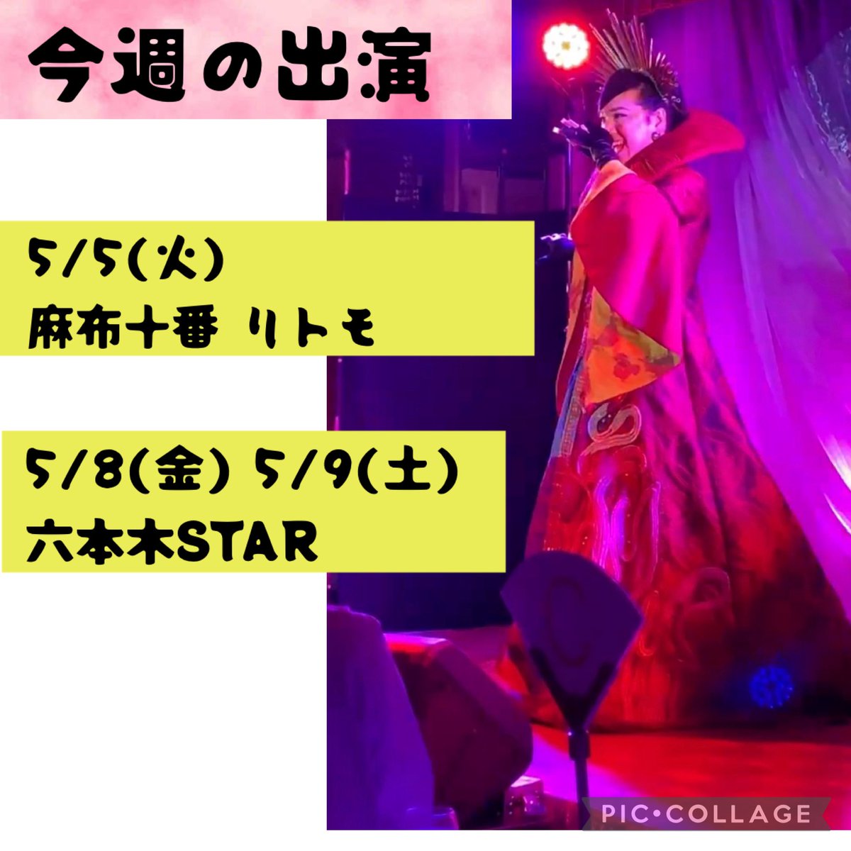 ゆうや裕夜 tweet media