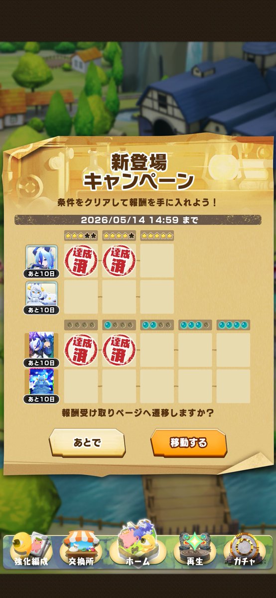 250連で欲しかったアシカもモンスターも1/2外した敗北者です(SSR11すり抜け