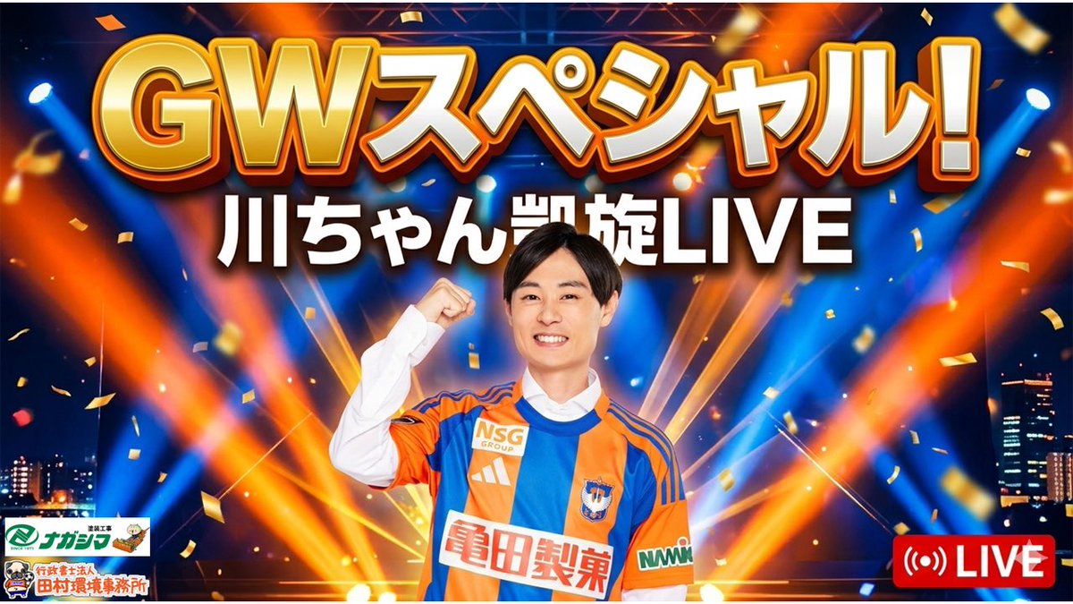 はるかに気ままなアルビトーク【公式】 tweet media