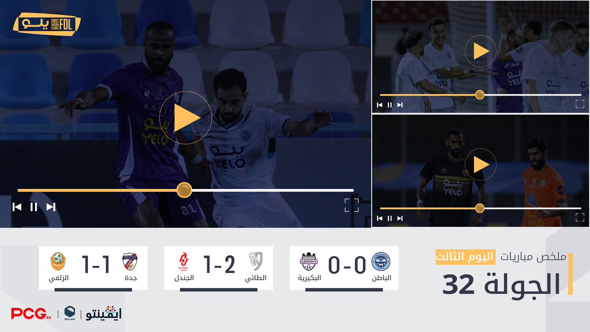 دوري يلو tweet media