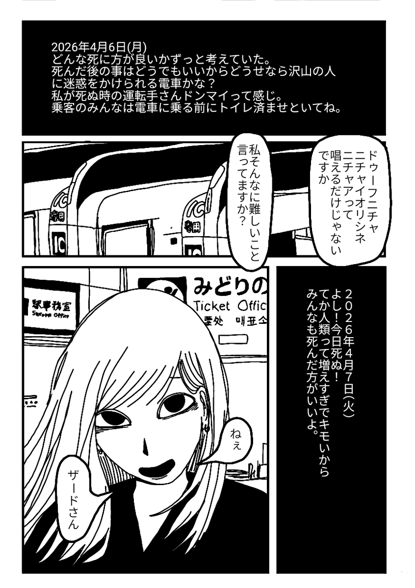 katikatiomoti's tweet photo. 便利屋イオリ
第11話「メンヘラ(笑)」 (1/4) https://t.co/IGJPRUXcNM