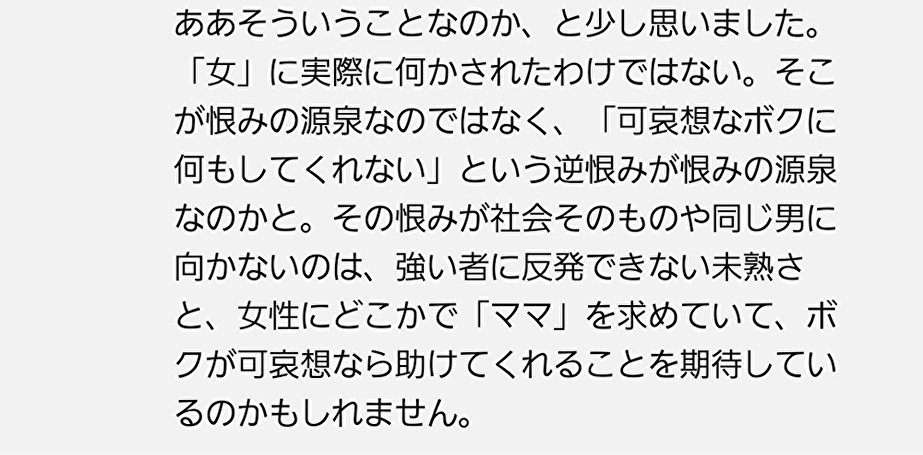 リアライフカウンセラー@藤本 シゲユキ tweet media