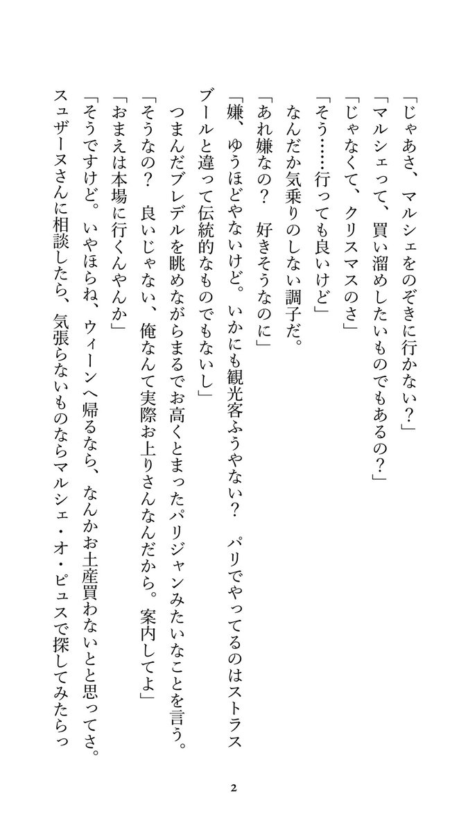 ありさと tweet media