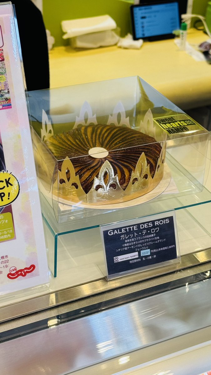 sweet hearts NAMPO スイートハーツナンポ tweet media
