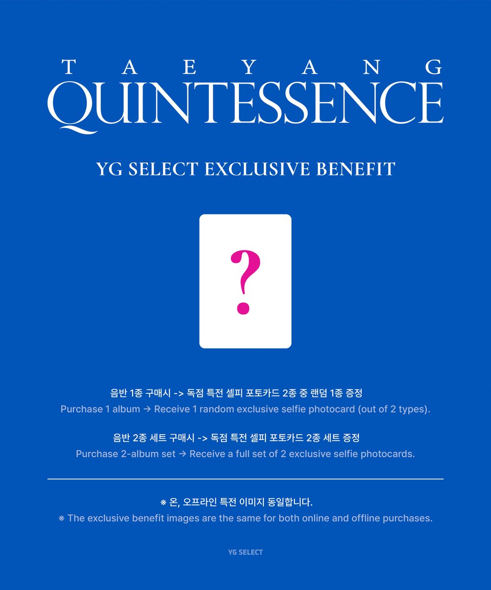 YG SELECT tweet media