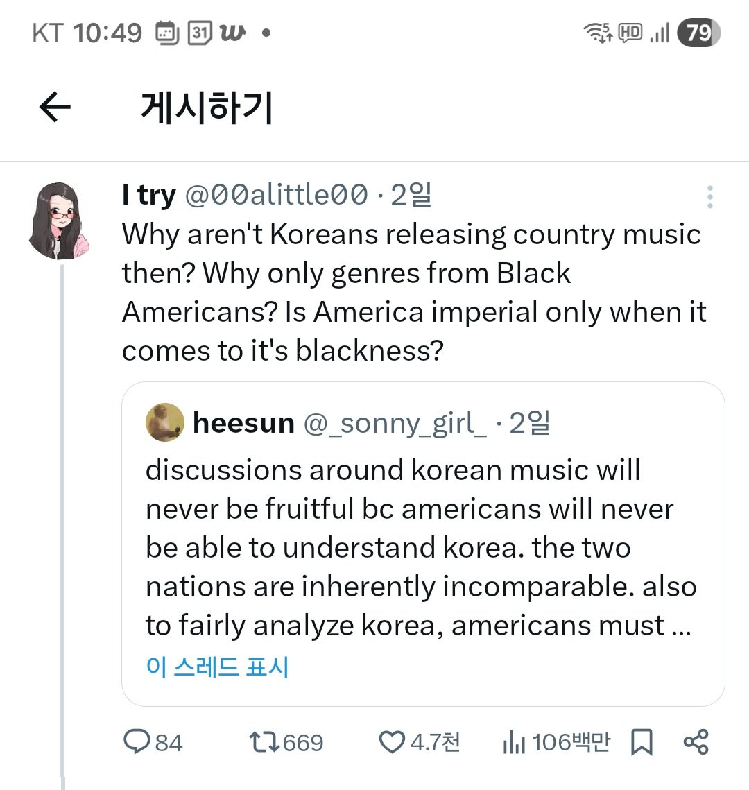TheKpopProf's tweet image. I am so sick of this discourse.  #AKMU's song is in it's 4th WEEK at number one in #Korea. Does it sound like a "black genre"? No.  youtu.be/D54StAZFUrc?si…