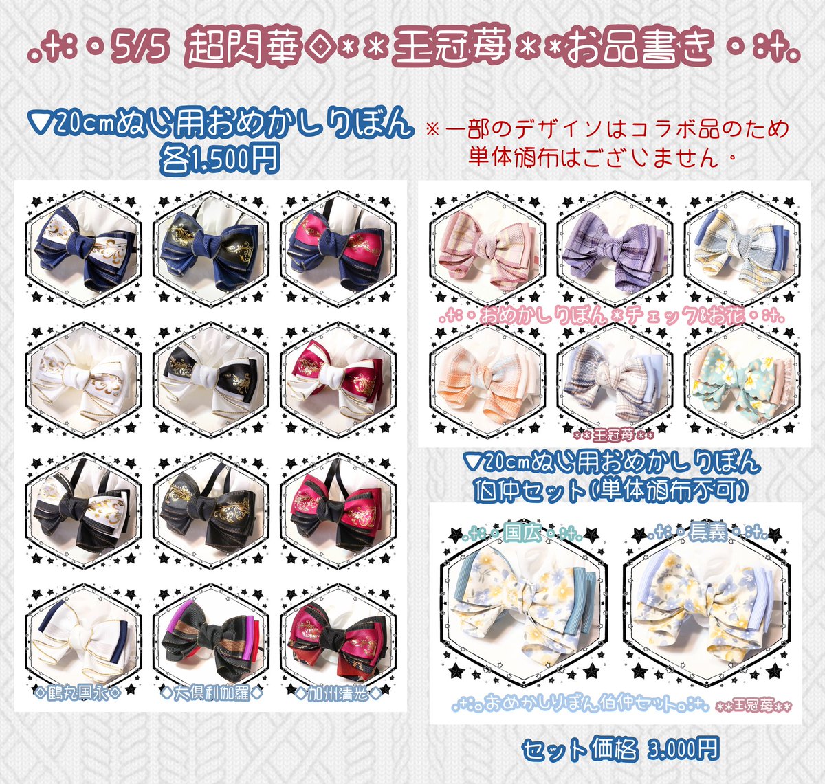 一縷🌸5/5超閃華▶東１ホール す45ab tweet media