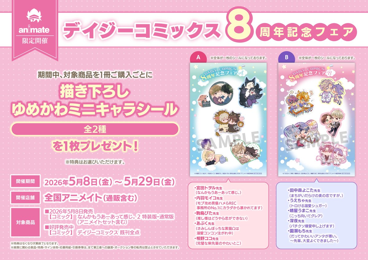 アニメイト高槻 tweet media