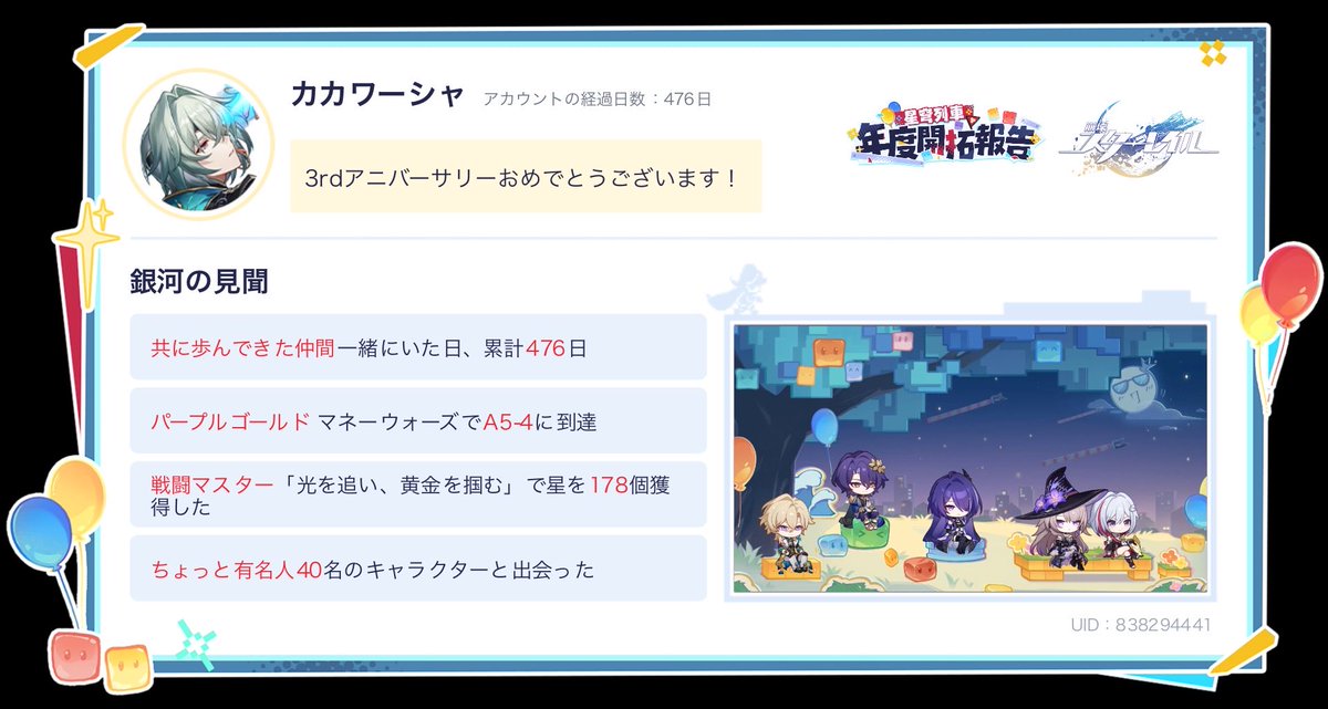 URU tweet media